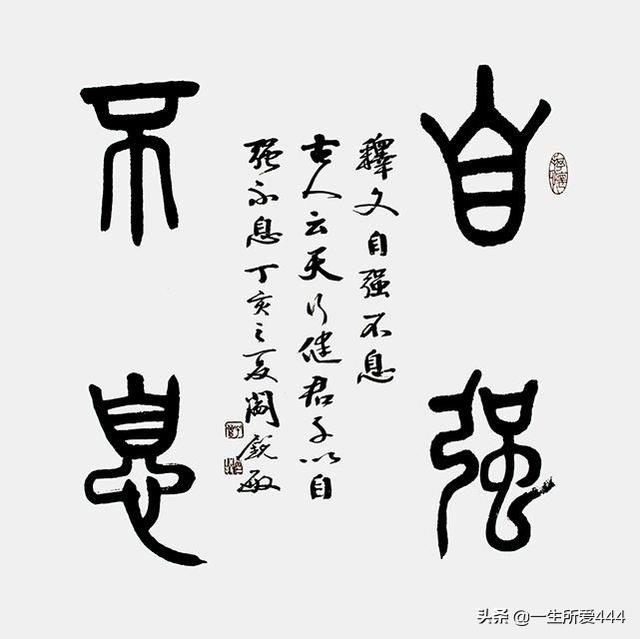 自强不息的意思（自强不息的息意思）