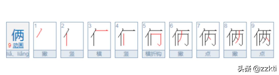 俩字成语开头的成语（俩字的开头成语大全100个）