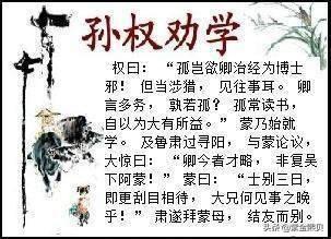 刮目相看的意思（三日不见当刮目相看的意思）