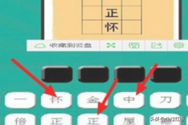 看图猜成语答案(看图猜成语答案及图片)