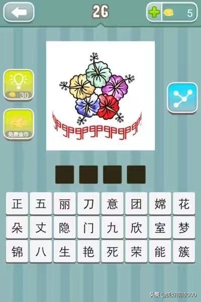 看图猜成语（看图猜成语答案及图片）