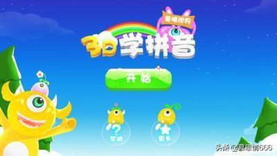 小学一年级语文拼音跟读软件