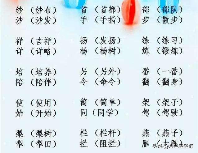 坠的拼音（坚的拼音）