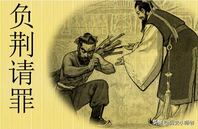 负荆请罪是指哪个人物（《负荆请罪》的故事）