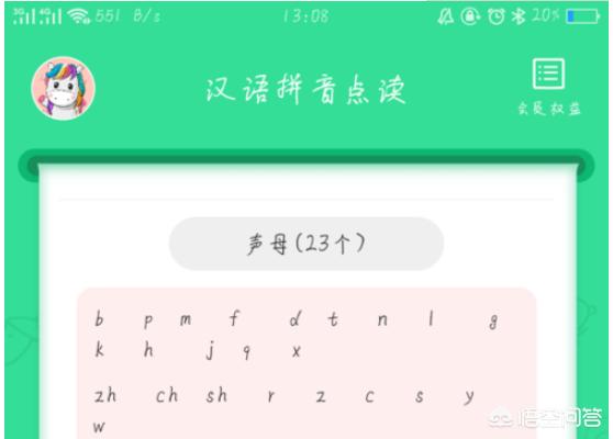 愿意的拼音（愿意的拼音是啥）