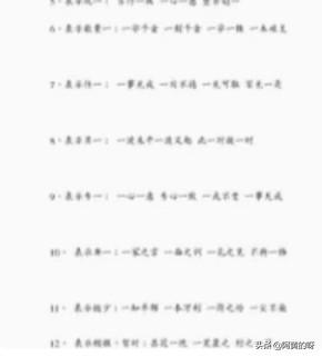 lia字开头的四字成语（lia开头的成语有哪些）