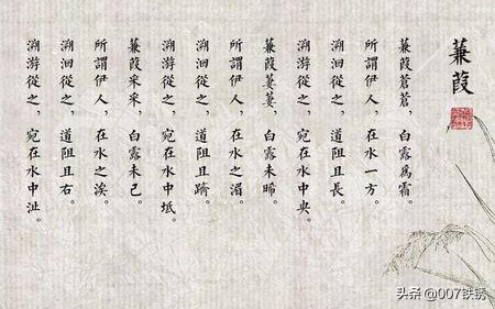 蒹葭怎么读（丹青缱绻染蒹葭怎么读）