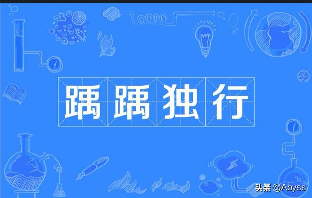 不稂不莠的拼音（不稂不莠怎么写）