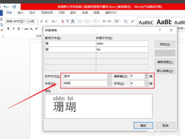 拼音声调（拼音声调标在哪个字母上）