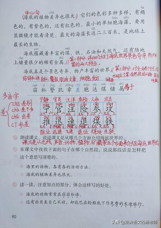 三年级下册语文词语表拼音版