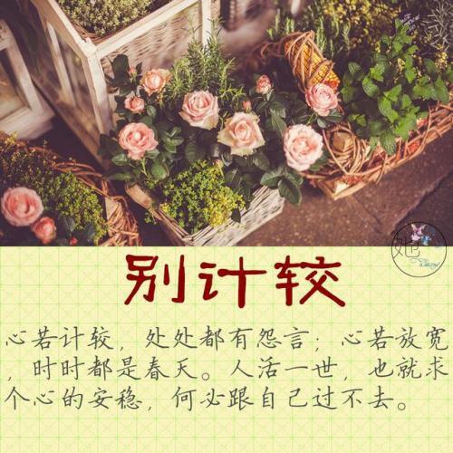 心烦心累怎么发朋友圈（心烦心累怎么发朋友圈说说）